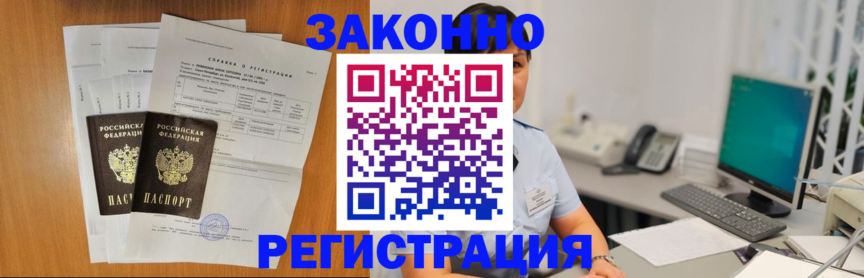 прописка поиск в Куйбышеве