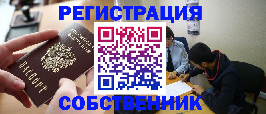 временная регистрация госуслуги в Куйбышеве