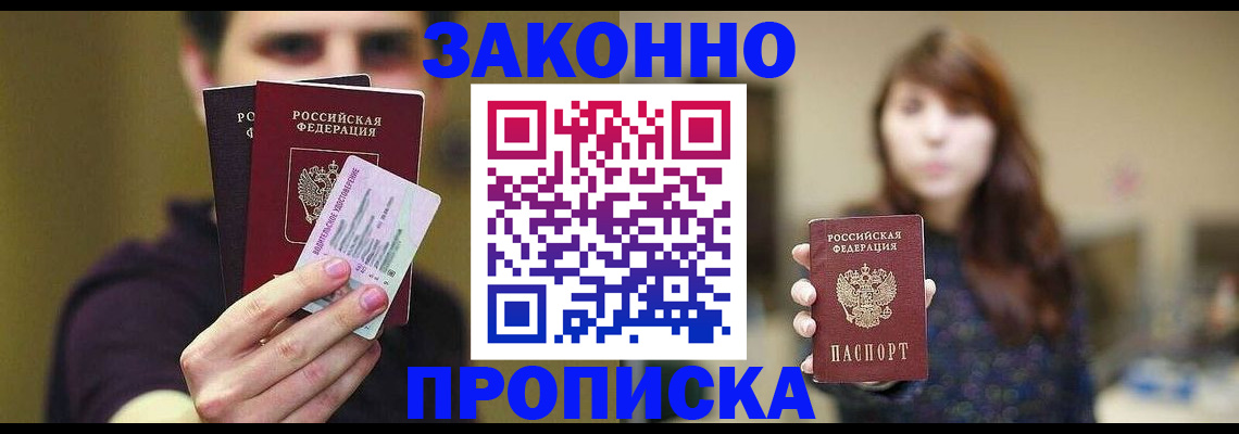 временная регистрация собственник в Куйбышеве